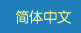 关于当前产品bc365娱乐官网地址·(中国)官方网站的成功案例等相关图片